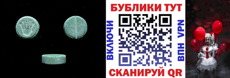Экстази таблы  цена   Нерчинск 
