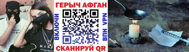 Героин гречка Нерчинск
