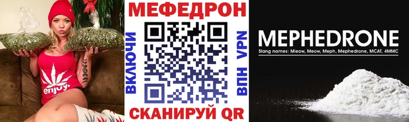 МЯУ-МЯУ mephedrone  Нерчинск 