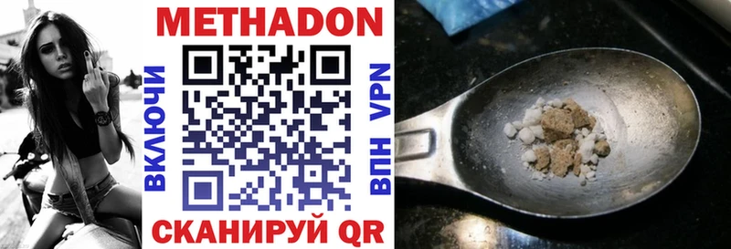 Метадон кристалл Нерчинск