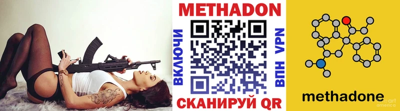 Метадон methadone  сколько стоит  Нерчинск 