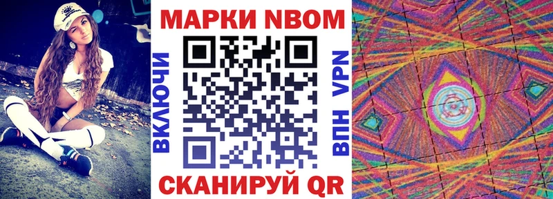 Марки NBOMe 1500мкг  Нерчинск 